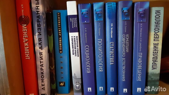 Учебники для вузов