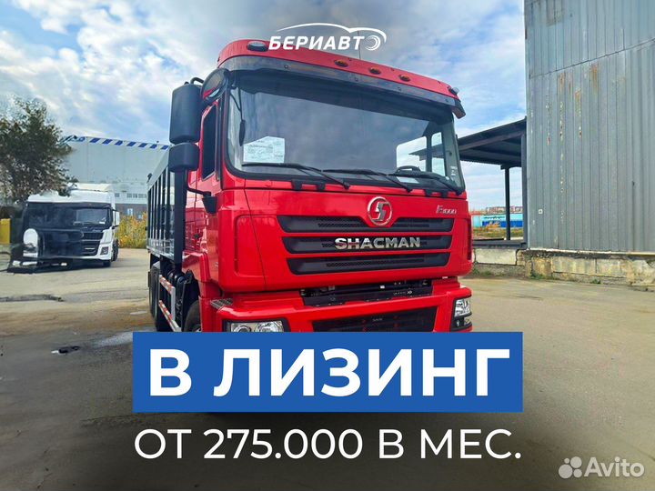 Самосвал Shacman Х5000 8х4 430 лс лизинг