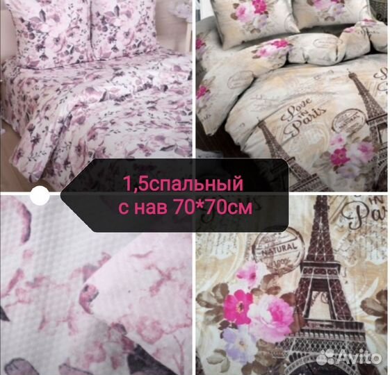2/1,5/евро новые комплекты постельное белье