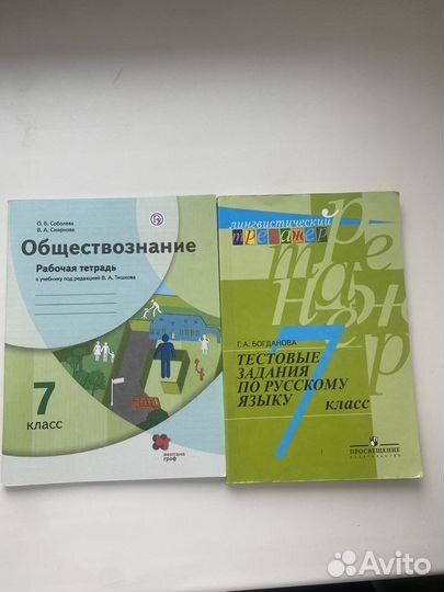 Рабочие тетрди с 7-9 класс