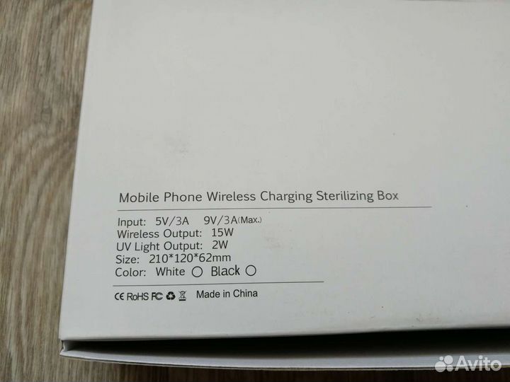 Ультрафиолетовый стерилизатор и беспроводная заряд