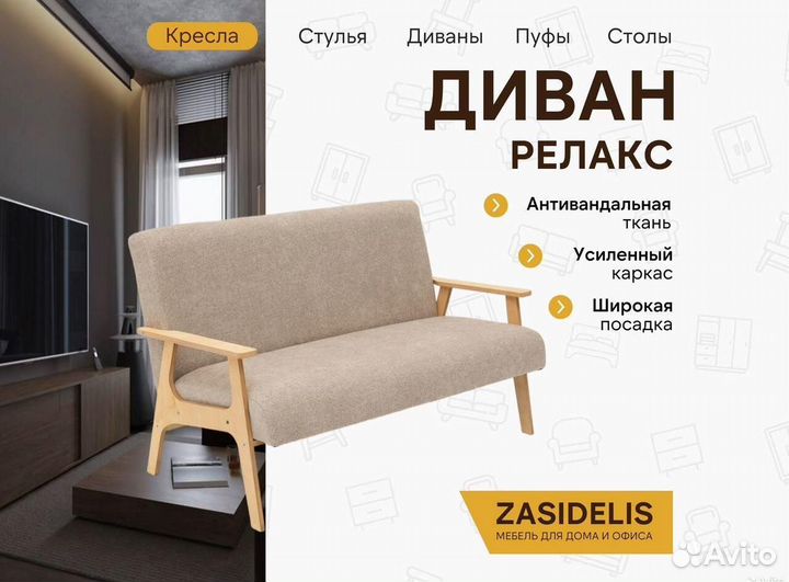 Диван новый