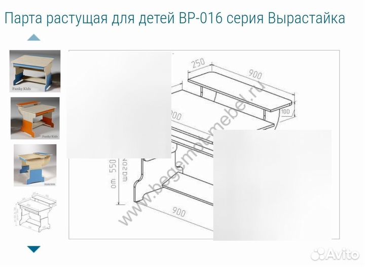 Парта растущая для детей вр-016 серия Вырастайка
