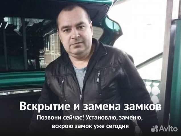 Вскрытие 24/7 и Замена Замков, Вскрытие Авто