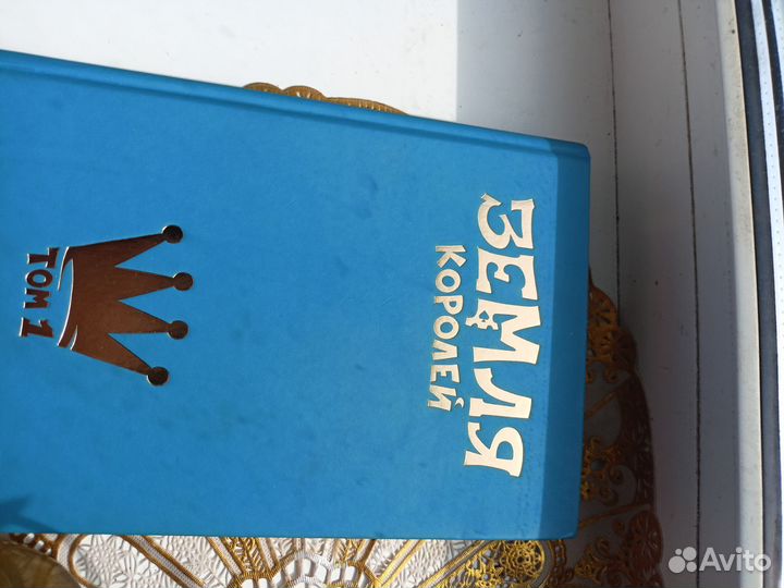 13 карт земля королей трефовый том