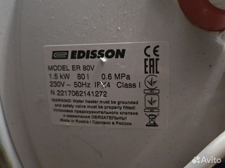 Бойлер водонагреватель 80 л бу