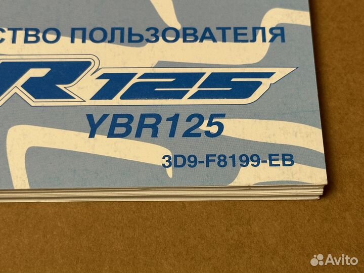 Yamaha YBR125 (Оригинальная инструкция)