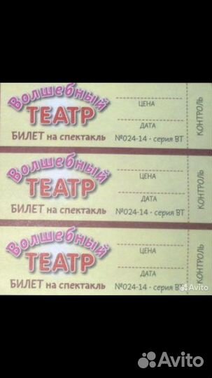 Билеты в театр Москвы