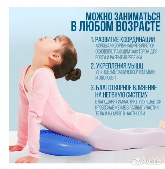 Диск ортопедический - балансировочный