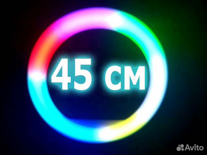 Кольцевая Лампа Цветная