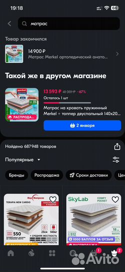 Матрас 140х200