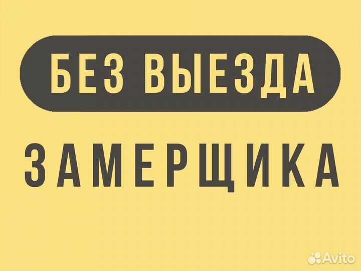 Ремонт и отделка квартир под ключ /Частная бригада
