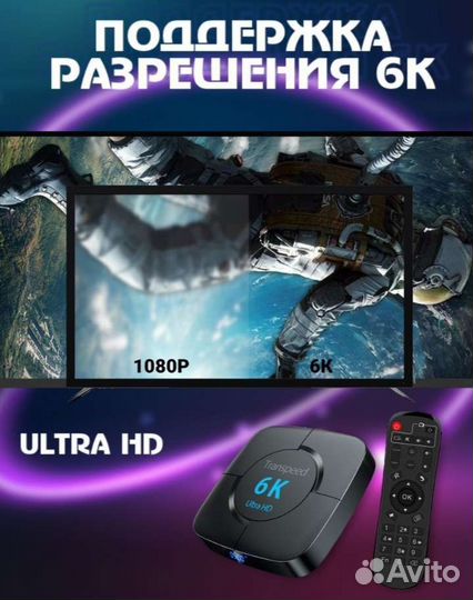 Smart tv приставка Transpeed