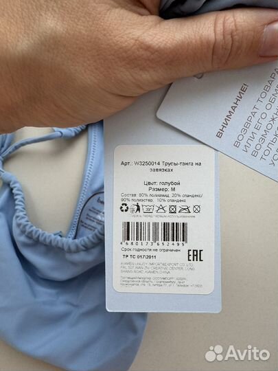 Трусы плавки Belle you