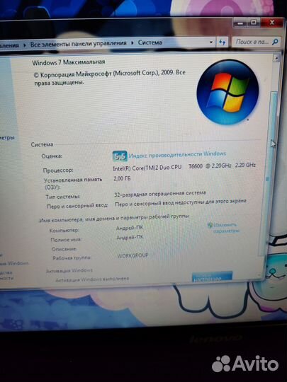 Ноутбук lenovo