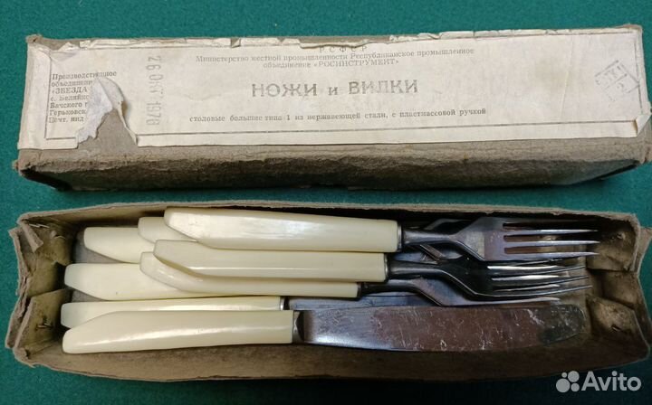 Вилки и ножи СССР. 1976 год