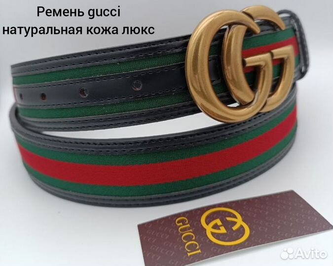 Ремень gucci натуральная кожа люкс