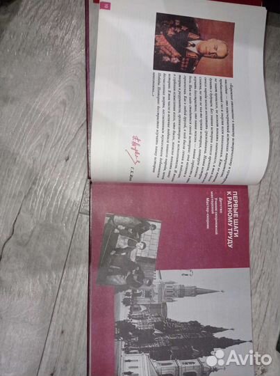 Книга Маршал Советского Союза Жуков