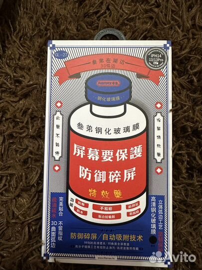 Стекло и чехлы для iPhone 13 Pro