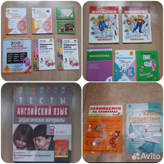 Учебная литература 3 класс