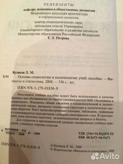 Учебная литература по психологии