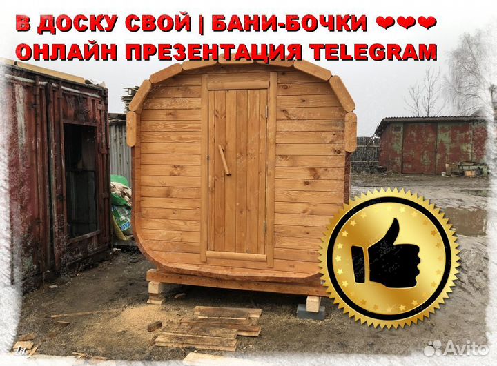Квадро бочка
