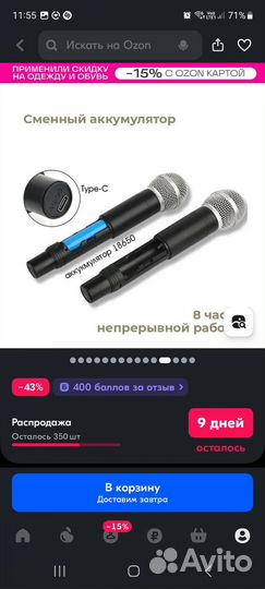 Караоке система с двумя беспроводными микрафонами