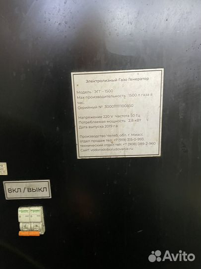 Аппарат водородной очистки двс