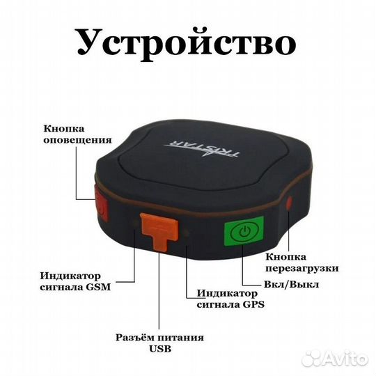 GPS трекер tkstar TK109 Новый