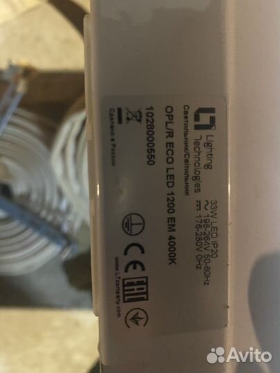 Встаримый светильник