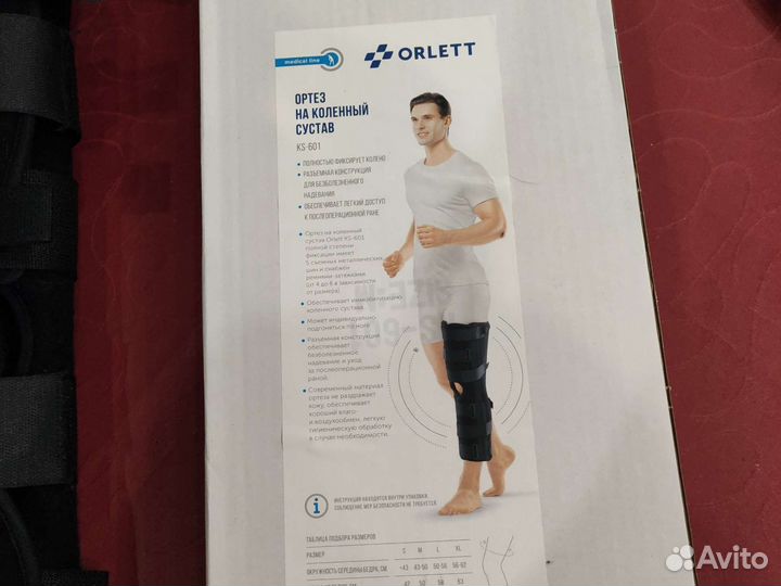 Ортез на коленный сустав orlett KS-601
