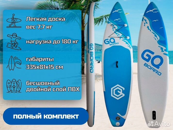 Sup Board SW Сап доска с картинкой