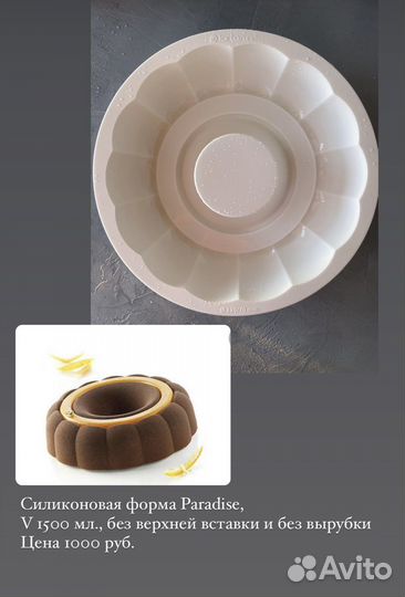 Силиконовые формы