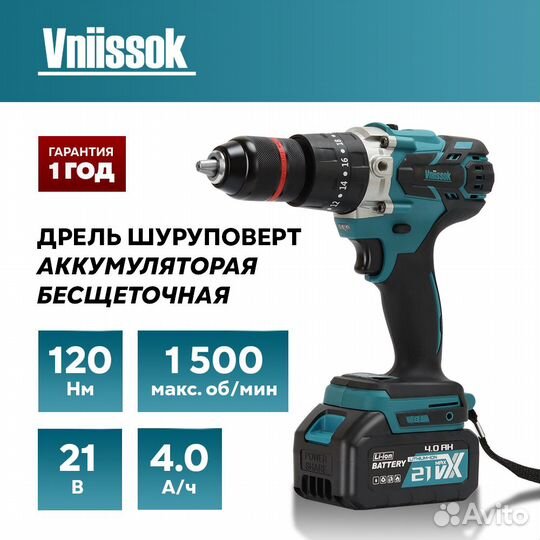 Ударная дрель шуруповерт 21В vniissok 4,0 Ah