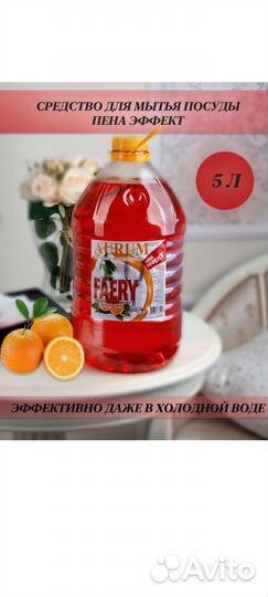 Бытовая химия оптом от производителя