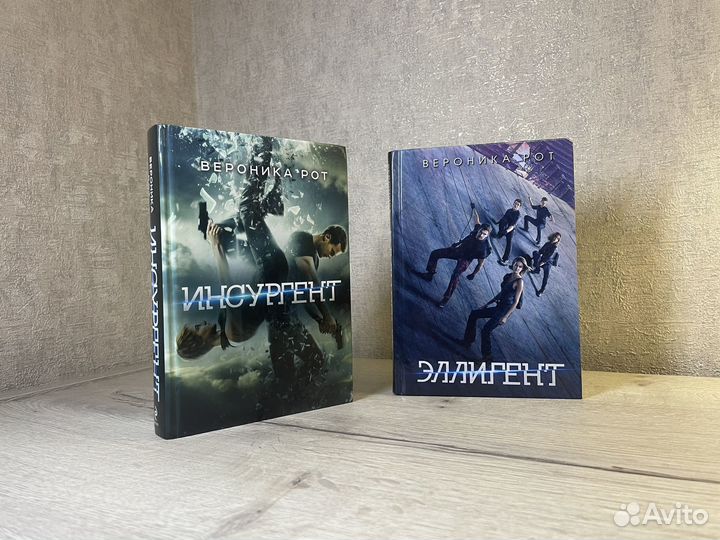 Вероника Рот Инсургент Эллигент