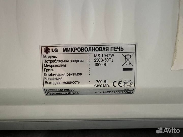 Микроволновая печь свч LG