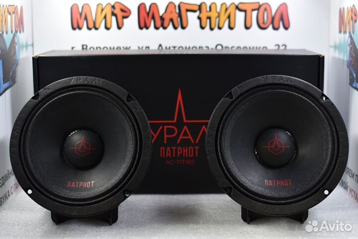 Эстрадная акустика Урал Патриот ас-пт165