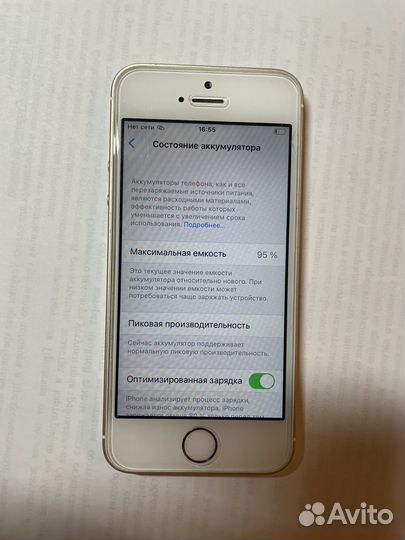 iPhone SE, 32 ГБ