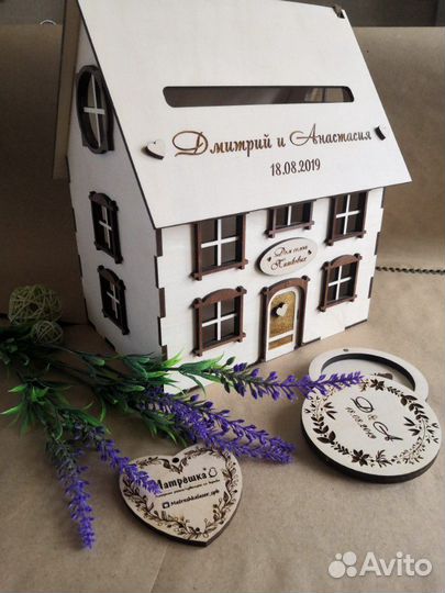 Свадебная казна - 