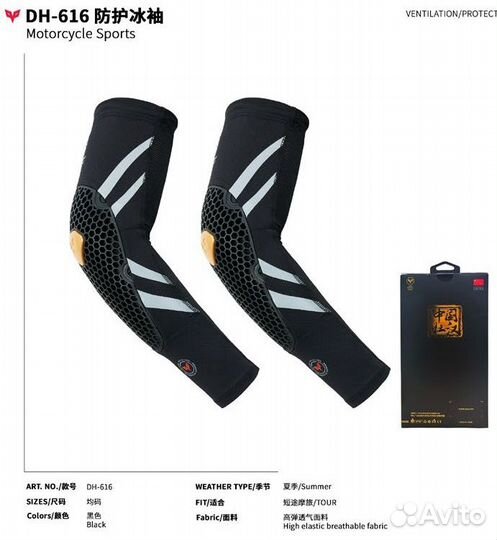 Мото защита duhan DH-616