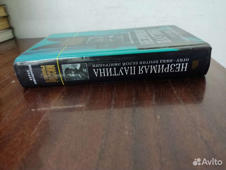 Незримая Паутина. Б. Прянишников