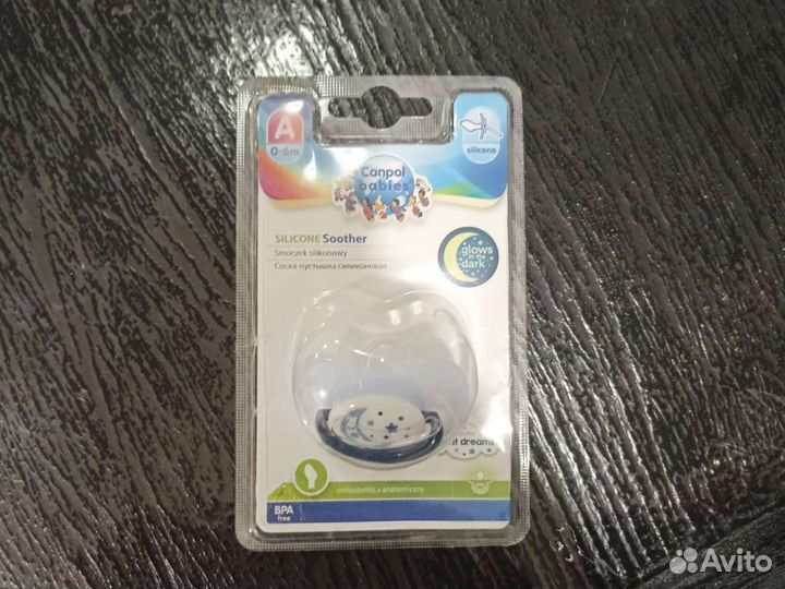 Соска пустышка