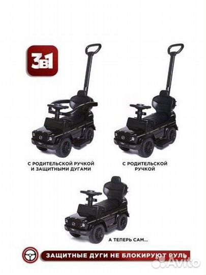 Детская машинка каталка с ручкой