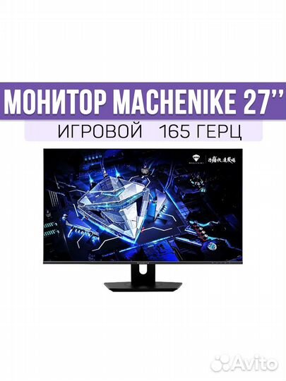 Игровой монитор Machenike 27