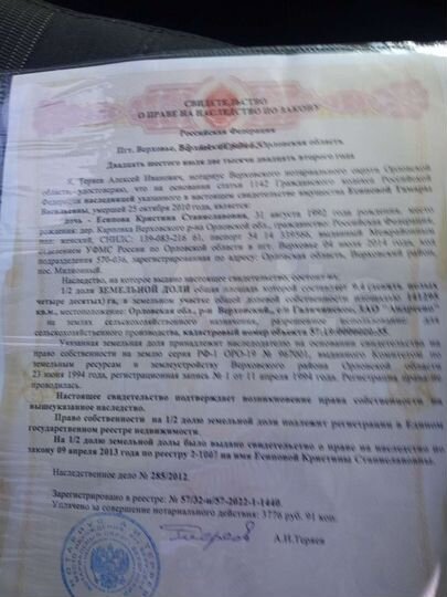 Участок 4,7 га (СНТ, ДНП)