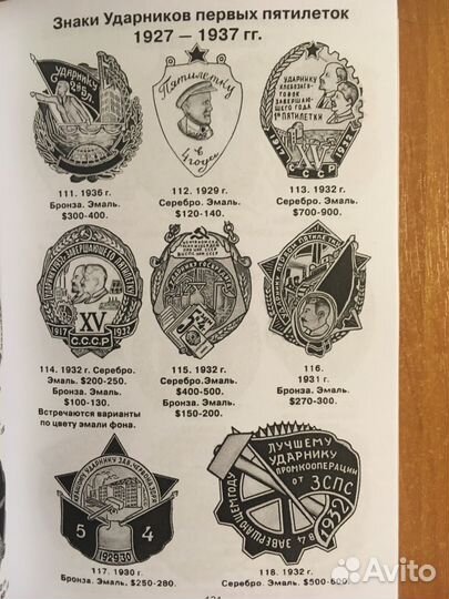 Аверс N5 Каталог наград, знаков, жетонов Том 1