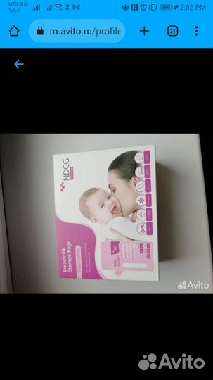 Молокоотсос ручной+пакеты для хранения молока