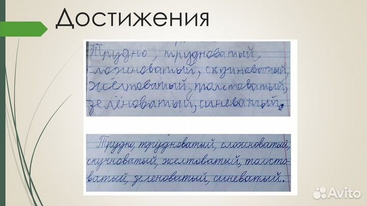Репетитор начальных классов.Наставник.Подготовка