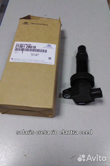 Катушка зажигания hyundai solaris creta rio